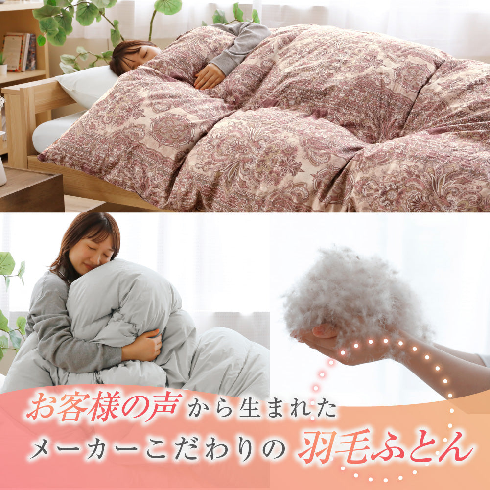 羽毛ふとん – ねむりのアトリエOnlineSHOP｜ロマンス小杉公式