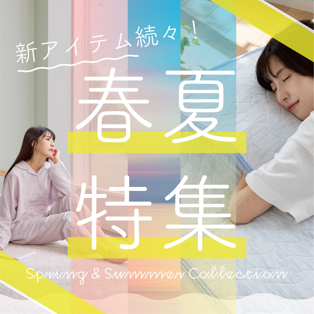 2025SS 春夏新作アイテム – ねむりのアトリエOnlineSHOP