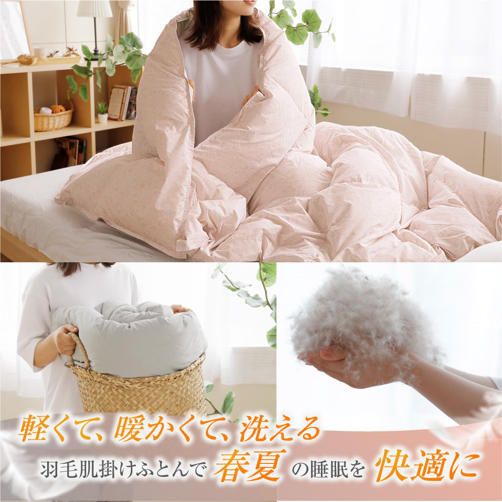 洗える！羽毛肌掛けふとん・羽毛合掛けふとん – ねむりのアトリエ