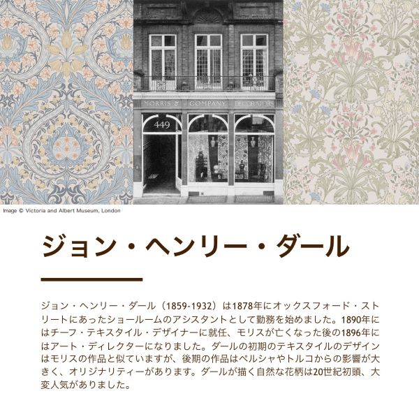 こたつカバー/綿100%/V&Aアイリス/防縮加工