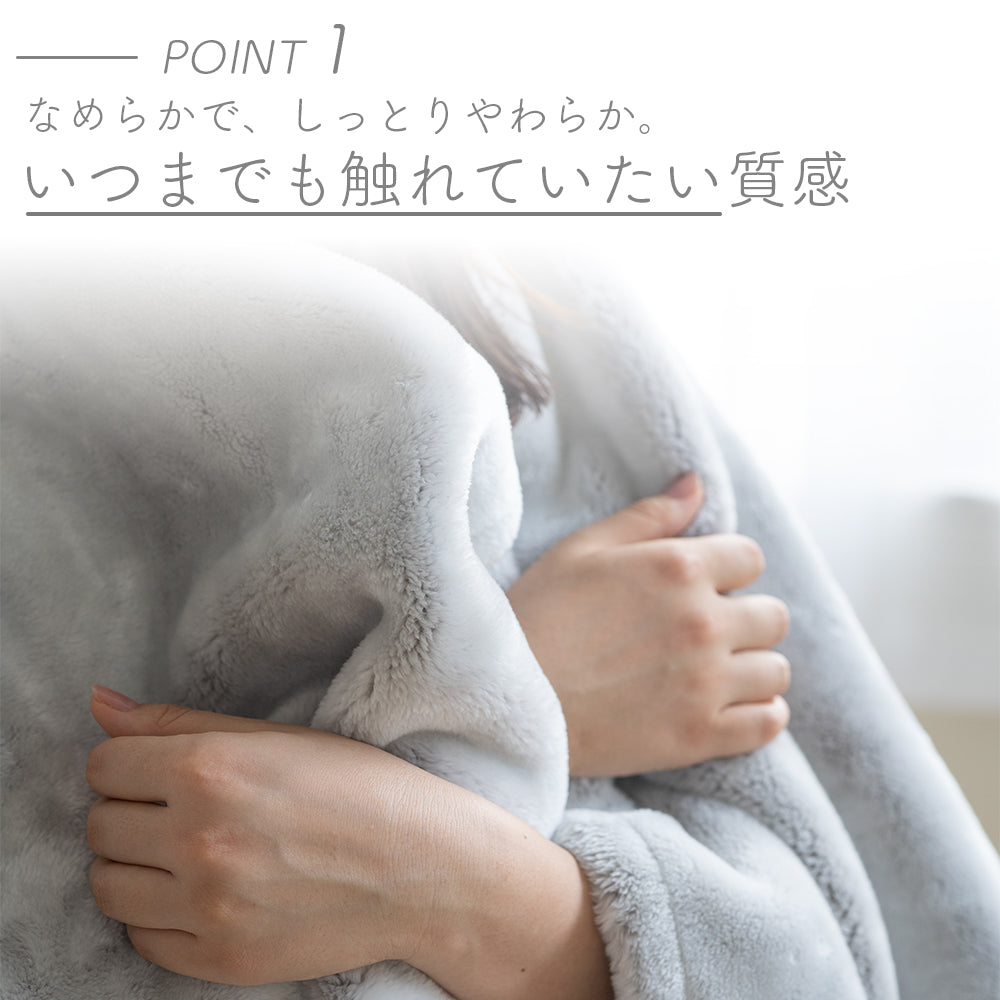 【5周年記念目玉】ニューマイヤー毛布/tricoもうふ