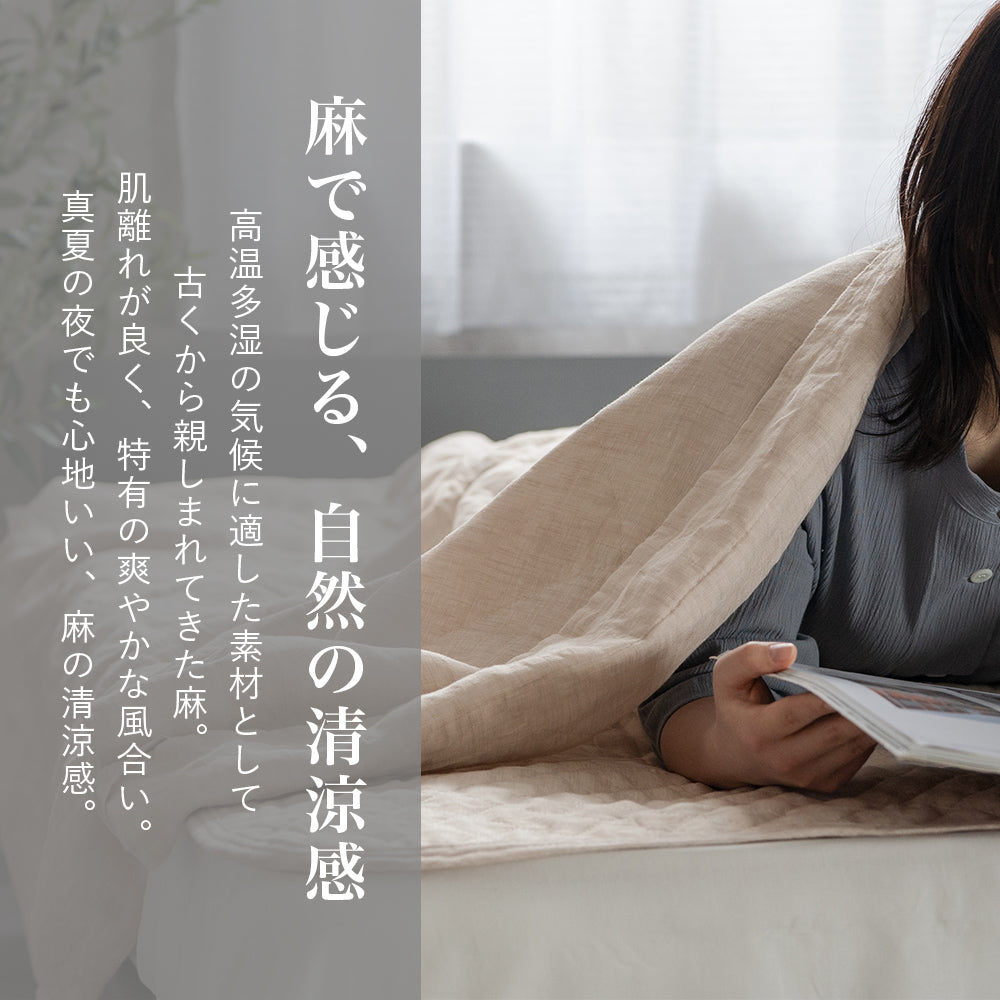 【お得な2枚セット】麻枕パッド