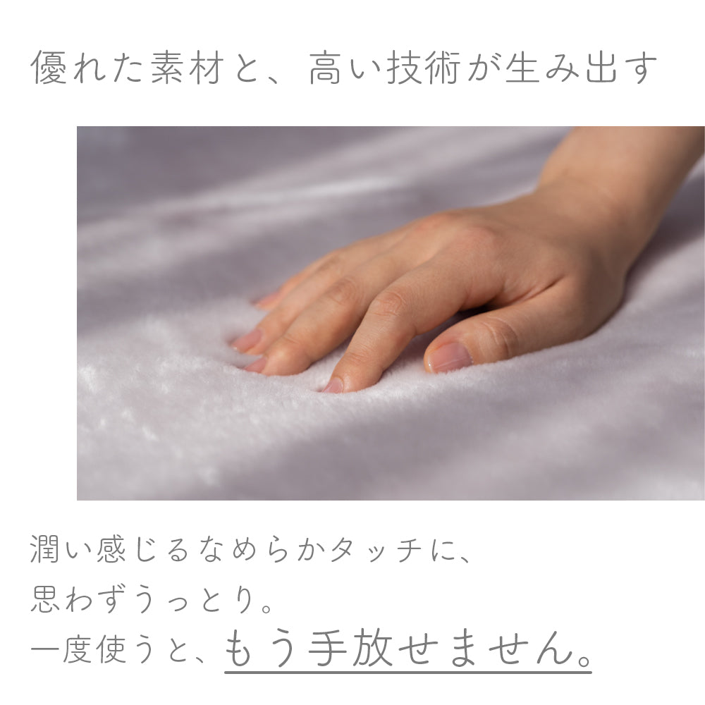【5周年記念目玉】ニューマイヤー毛布/tricoもうふ