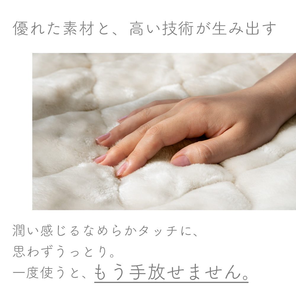 敷きパッド/tricoもうふ