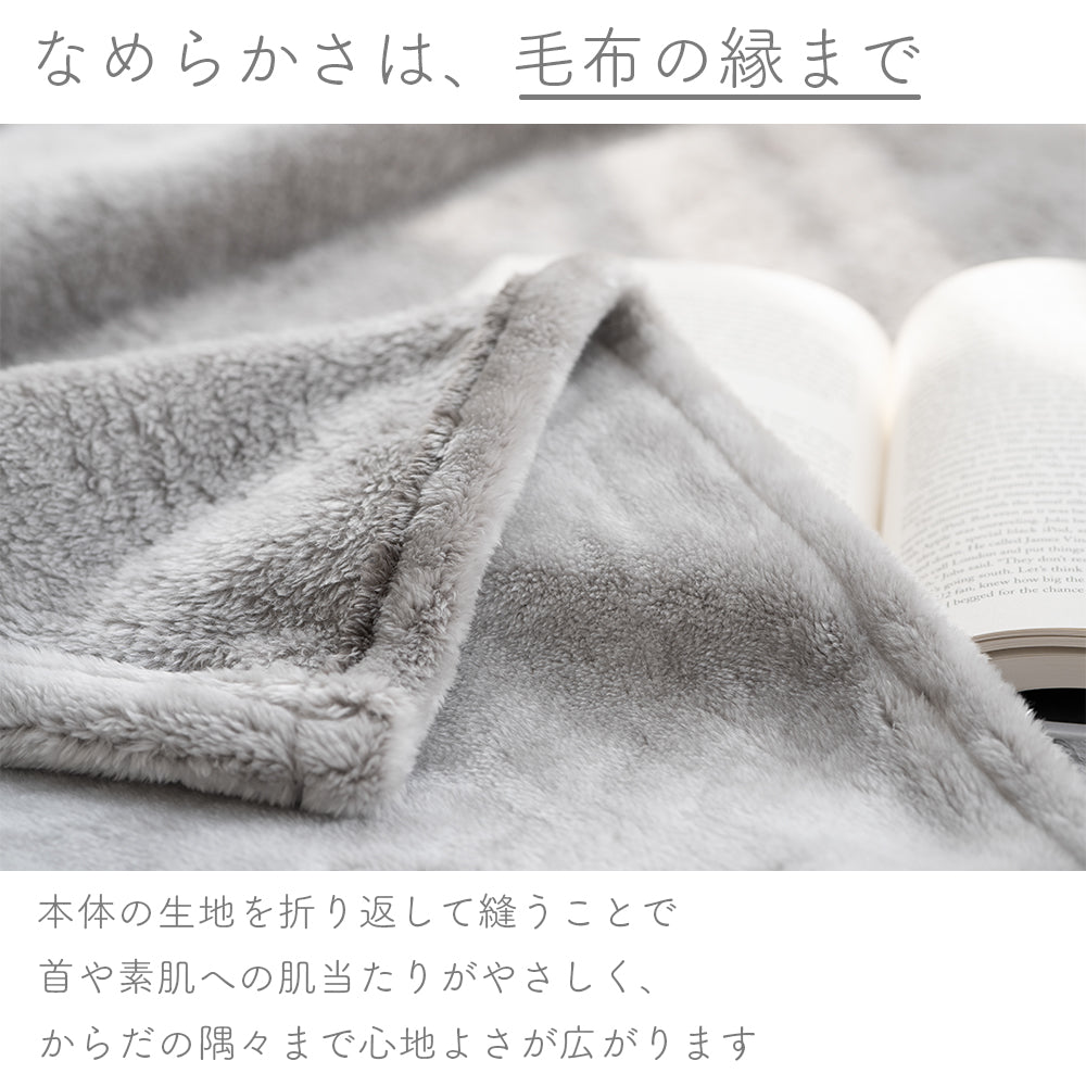 【5周年記念目玉】ニューマイヤー毛布/tricoもうふ