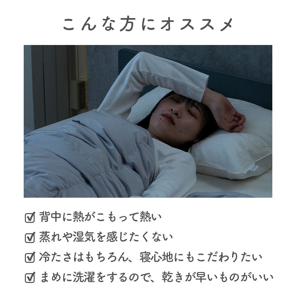 【お得なピローパッドセット】敷きパッド&ピローパッド/reiki pad