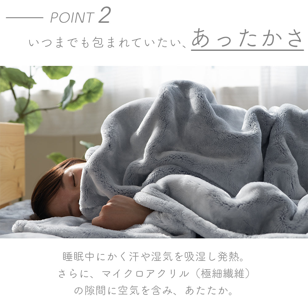 【5周年記念目玉】ニューマイヤー毛布/tricoもうふ