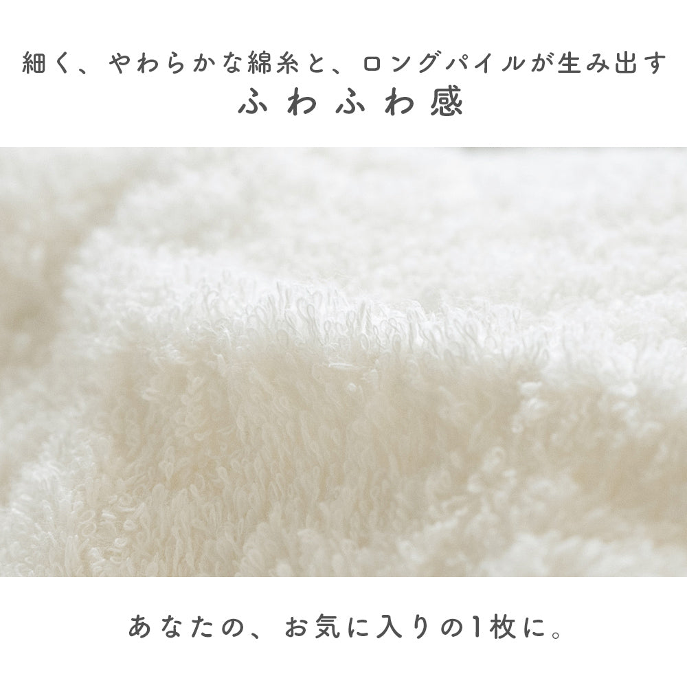 やわらかロングパイルの今治タオルケット ふわふわの肌ざわり
