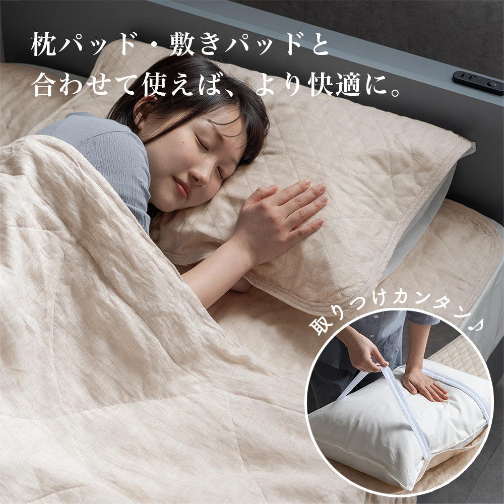 【お得な2枚セット】麻枕パッド