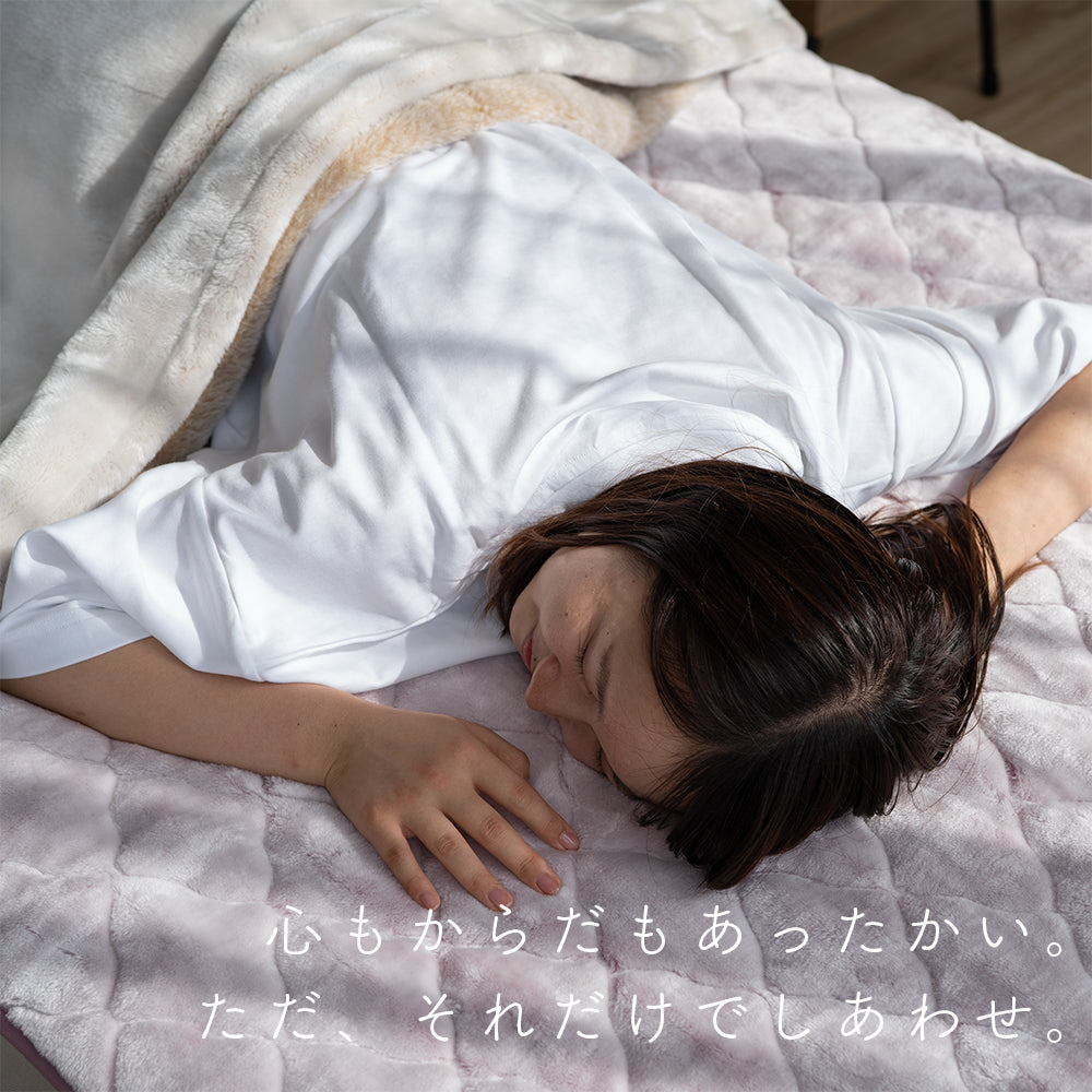 敷きパッド/tricoもうふ