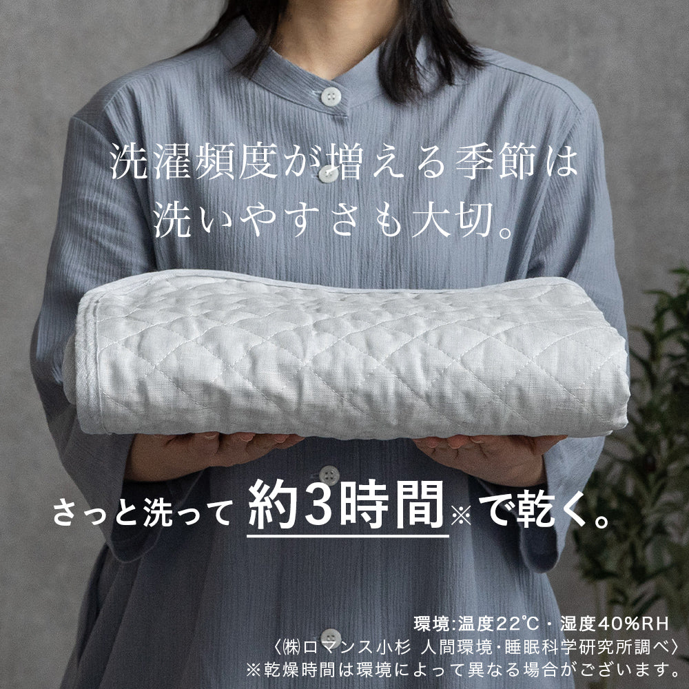 麻敷きパッド
