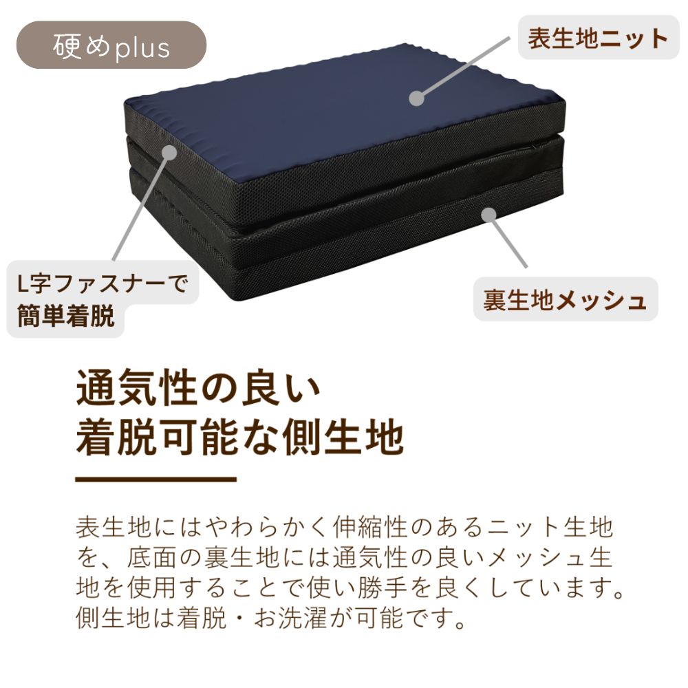 体圧分散敷きふとん/3つ折りマットレスタイプ