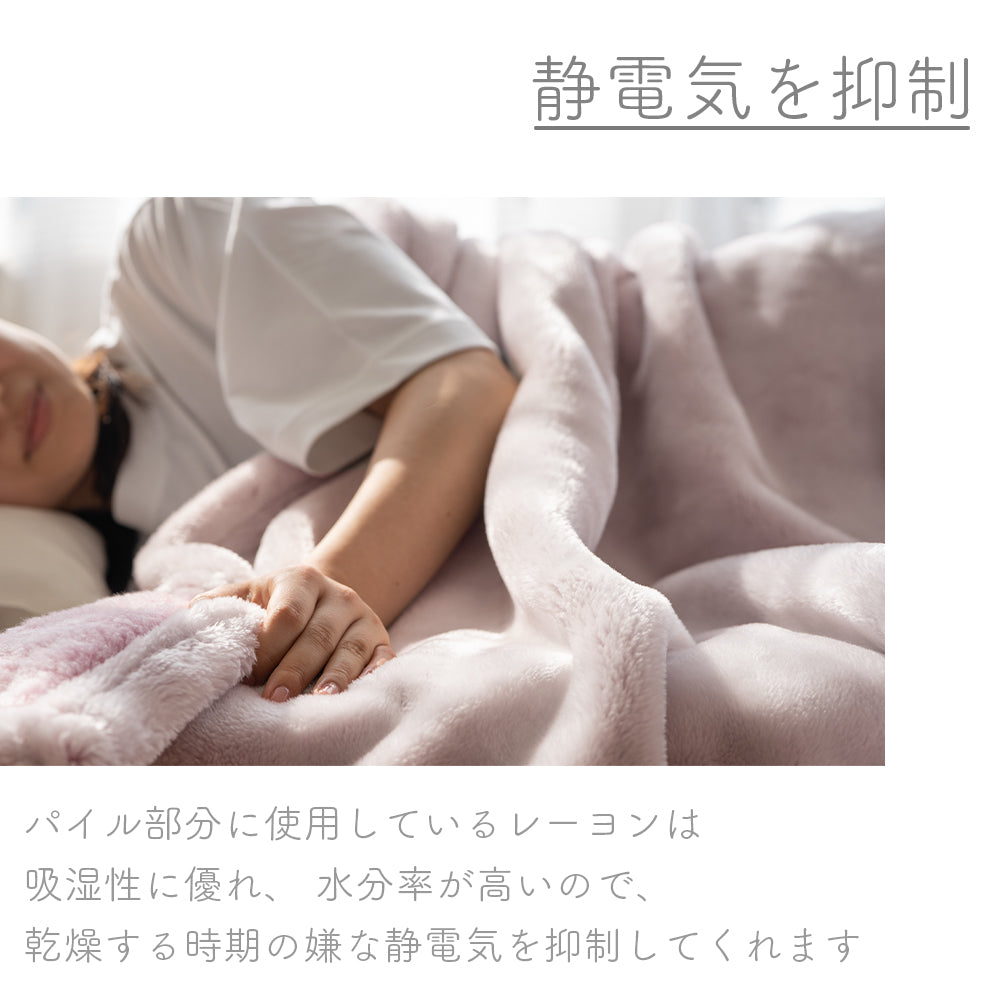 【5周年記念目玉】ニューマイヤー毛布/tricoもうふ