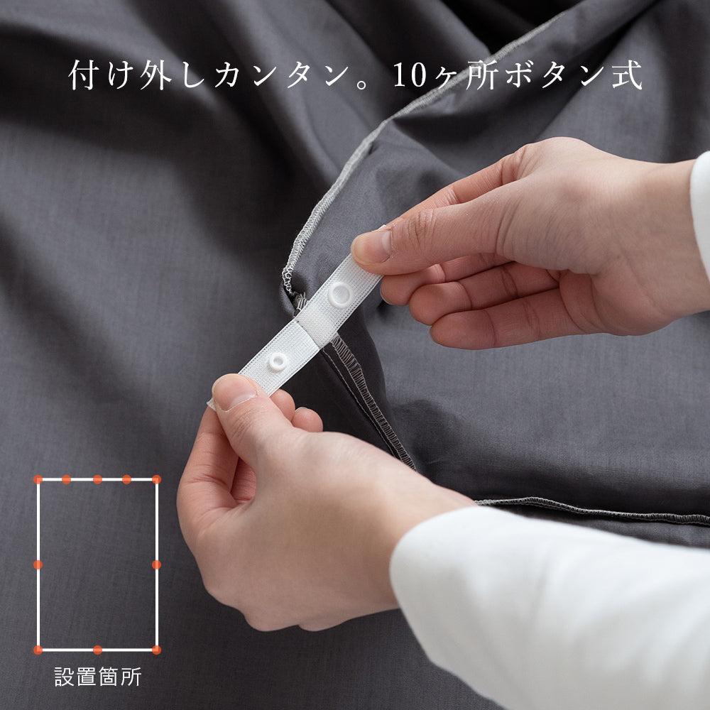 【お得な2枚セット】掛けふとんカバー
