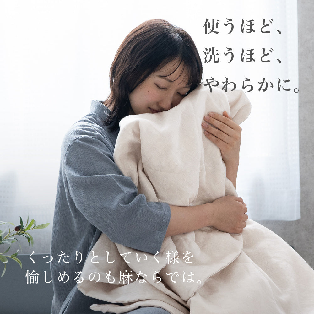 麻肌掛けふとん