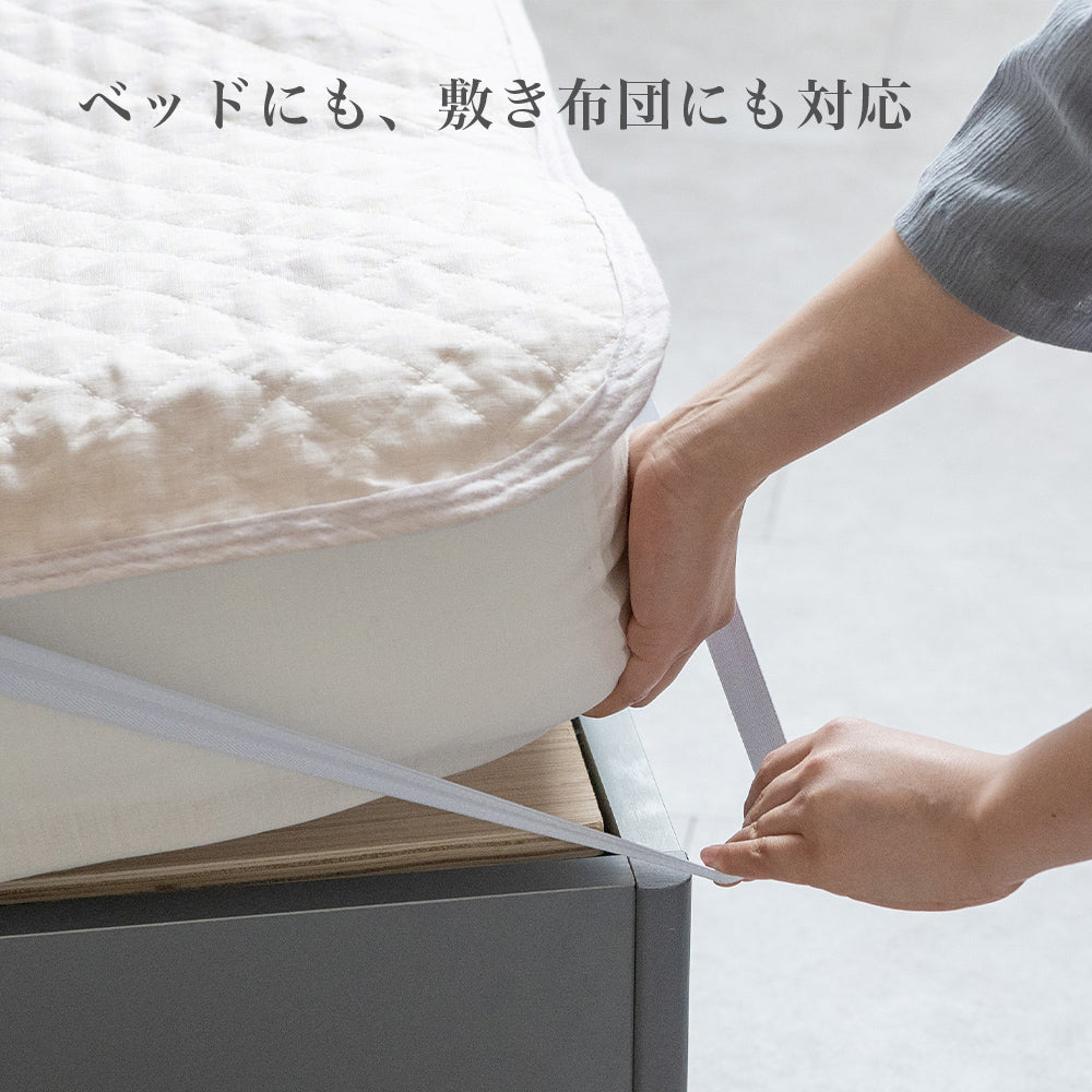 麻敷きパッド