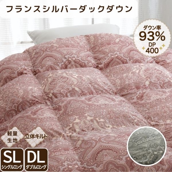 こだわりの羽毛】ムラードダウン 羽毛布団 シングル ダブル 冬用