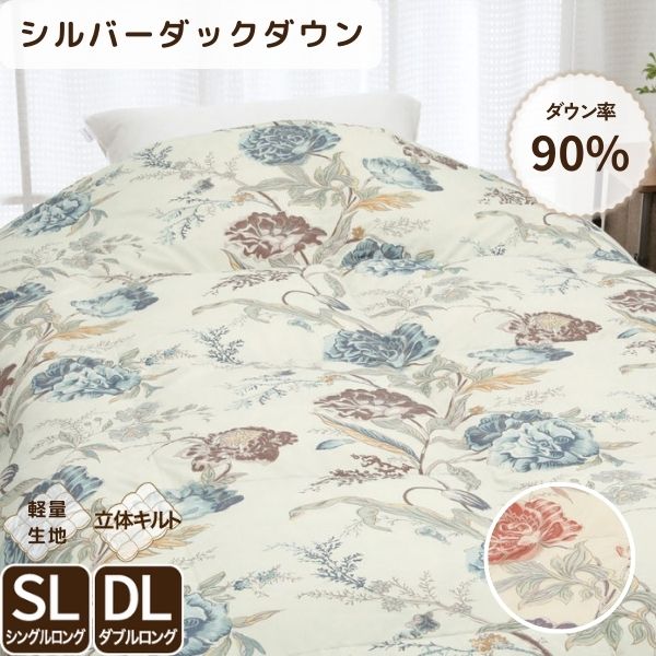 羽毛合い掛けふとん ダウン90％ シングルロング 150×210cm ダブル