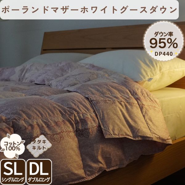 【オールシーズン使える】日本製 羽毛布団 夏用 シングル ダブル マザーグースダウン95% 綿 肌掛け ロマンス小杉 | ねむりのアトリエ