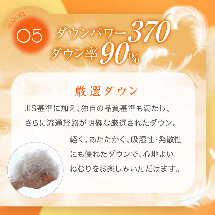 羽毛肌掛けふとん/シルバーダックダウン90%