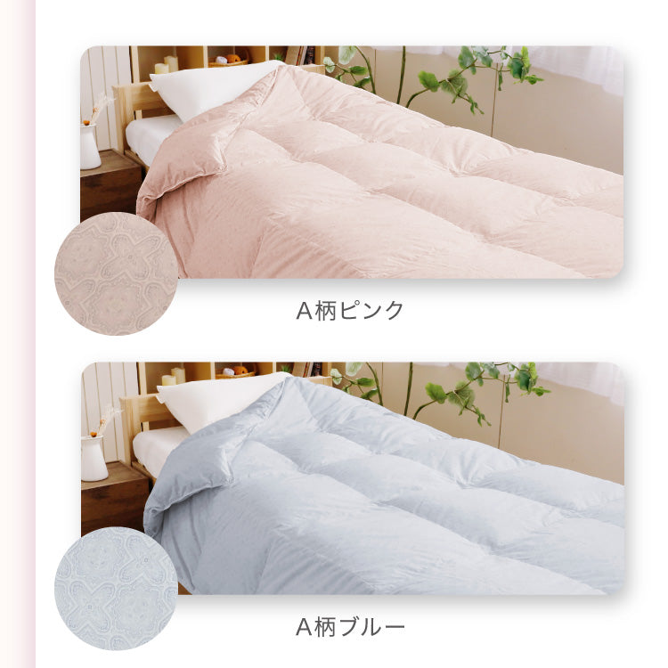 【お得な2枚セット】羽毛肌掛けふとん/ホワイトダックダウン93%