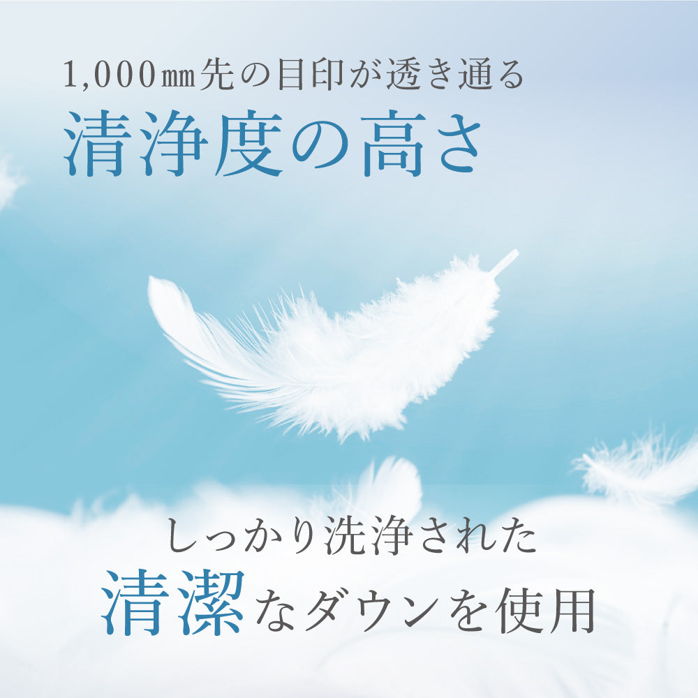 羽毛肌掛けふとん/マザーグースダウン93%