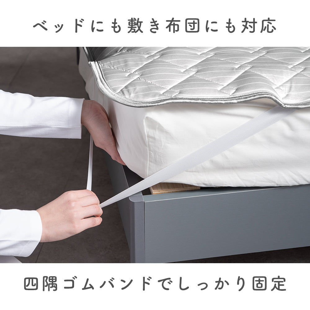 【お得なピローパッドセット】敷きパッド&ピローパッド/reiki pad