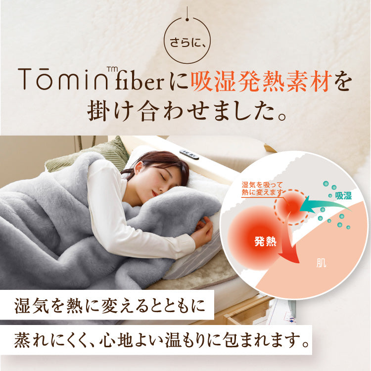 【お得な2枚セット】敷き毛布