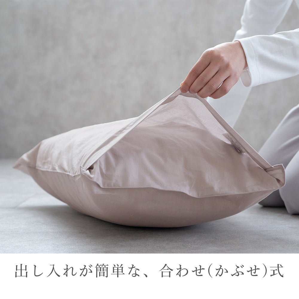 【お得な2枚セット】ピローケース