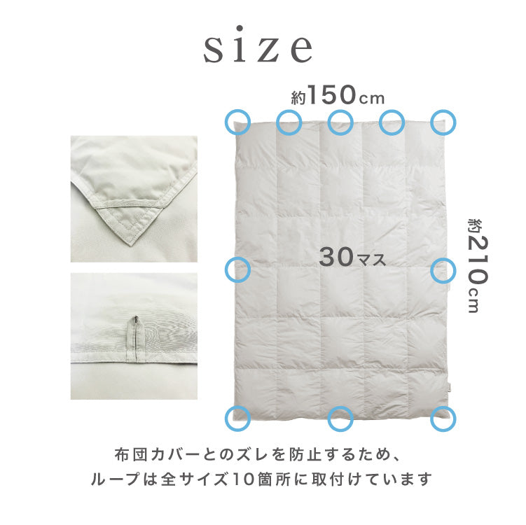 【お得な2枚セット】羽毛肌掛けふとん/ホワイトダックダウン70%