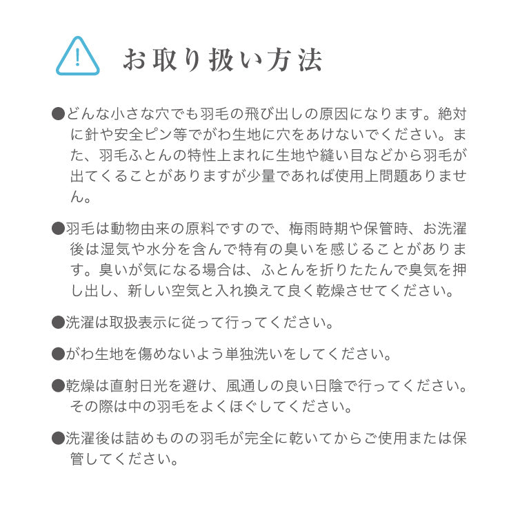 【お得な2枚セット】羽毛肌掛けふとん/ホワイトダックダウン70%