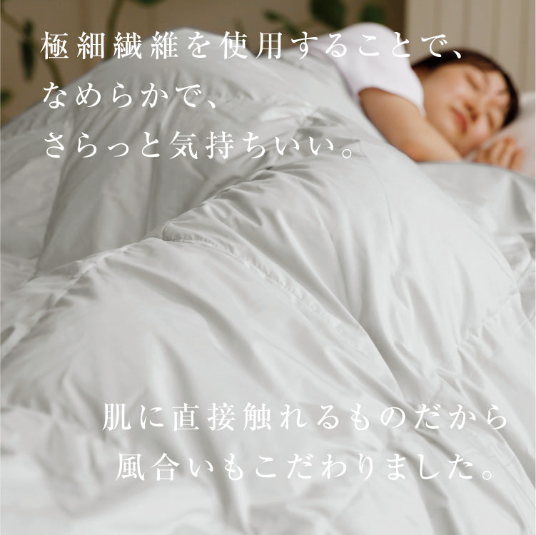 【お得な2枚セット】羽毛肌掛けふとん/ホワイトダックダウン70%