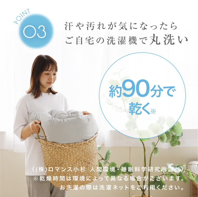 羽毛肌掛けふとん/ホワイトダックダウン70%・90%