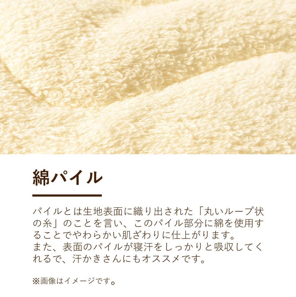 敷きパッド/シンカーパイル/綿わた入り