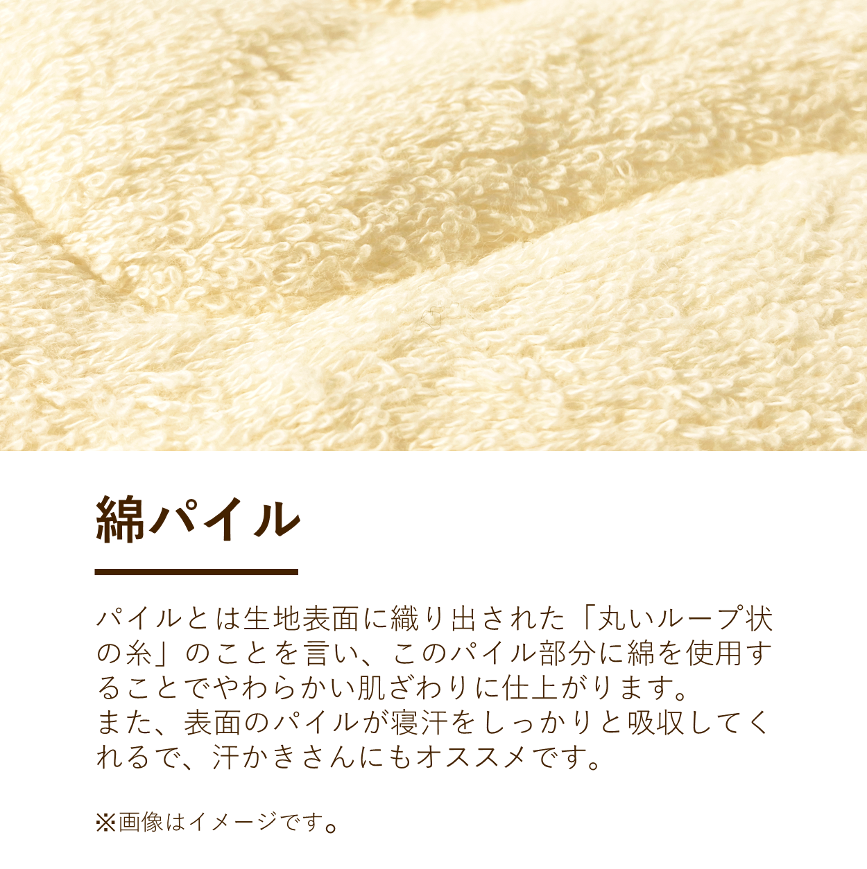 ピローパッド/シンカーパイル/綿わた入り