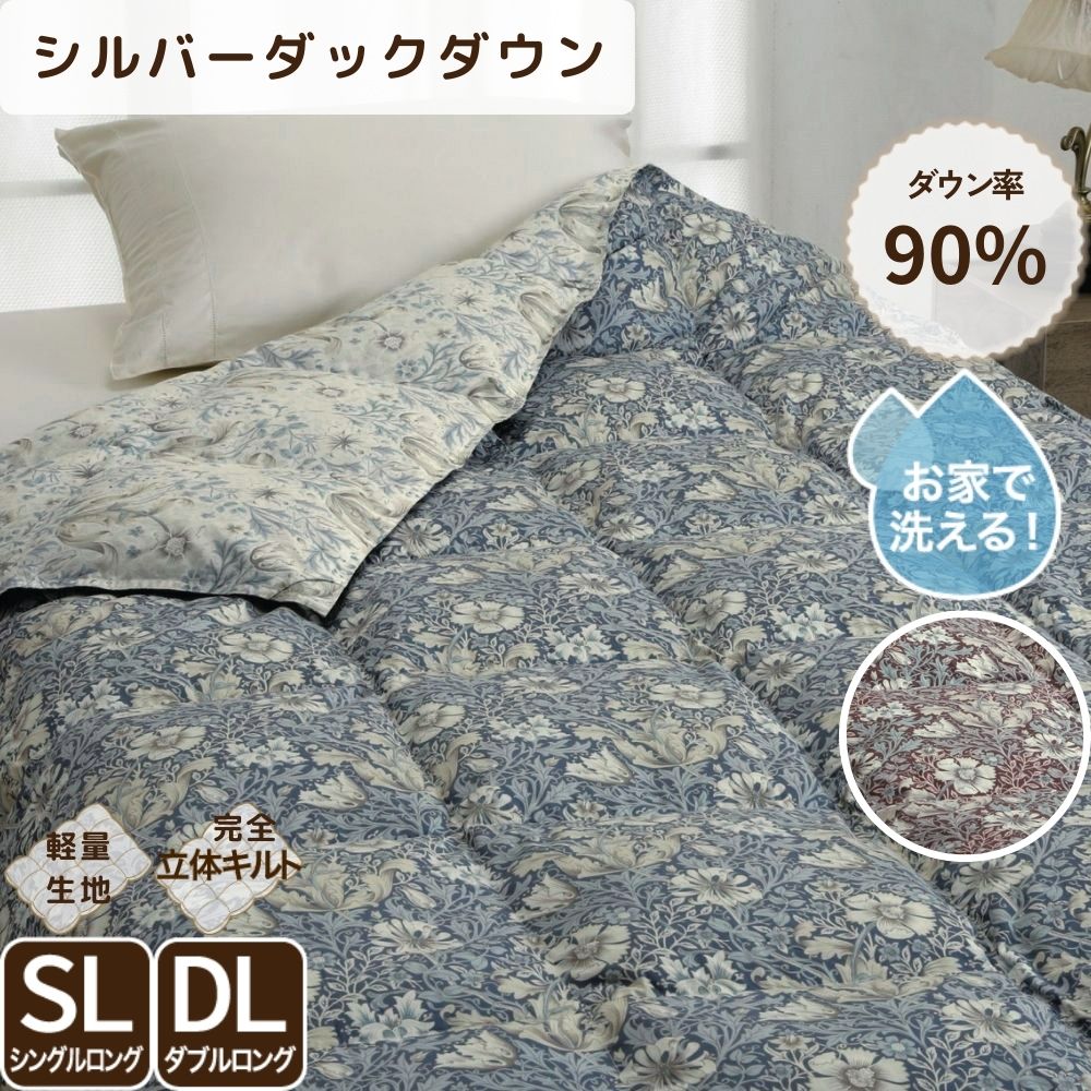 ロマンス小杉 V&A ウィリアム・モリス 羽毛合い掛けふとん 0.7kg