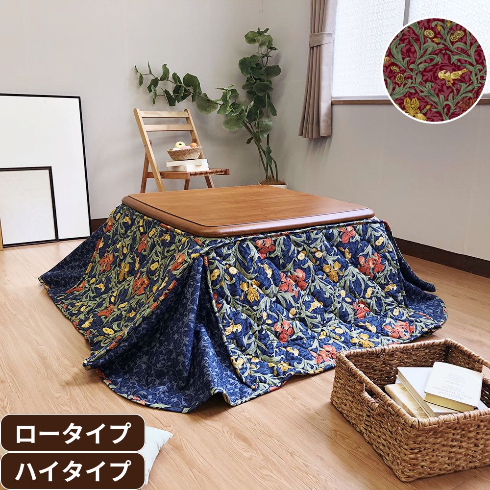 選べる2タイプ】 V&A こたつ掛けふとん 省スペース ハイタイプ ロー