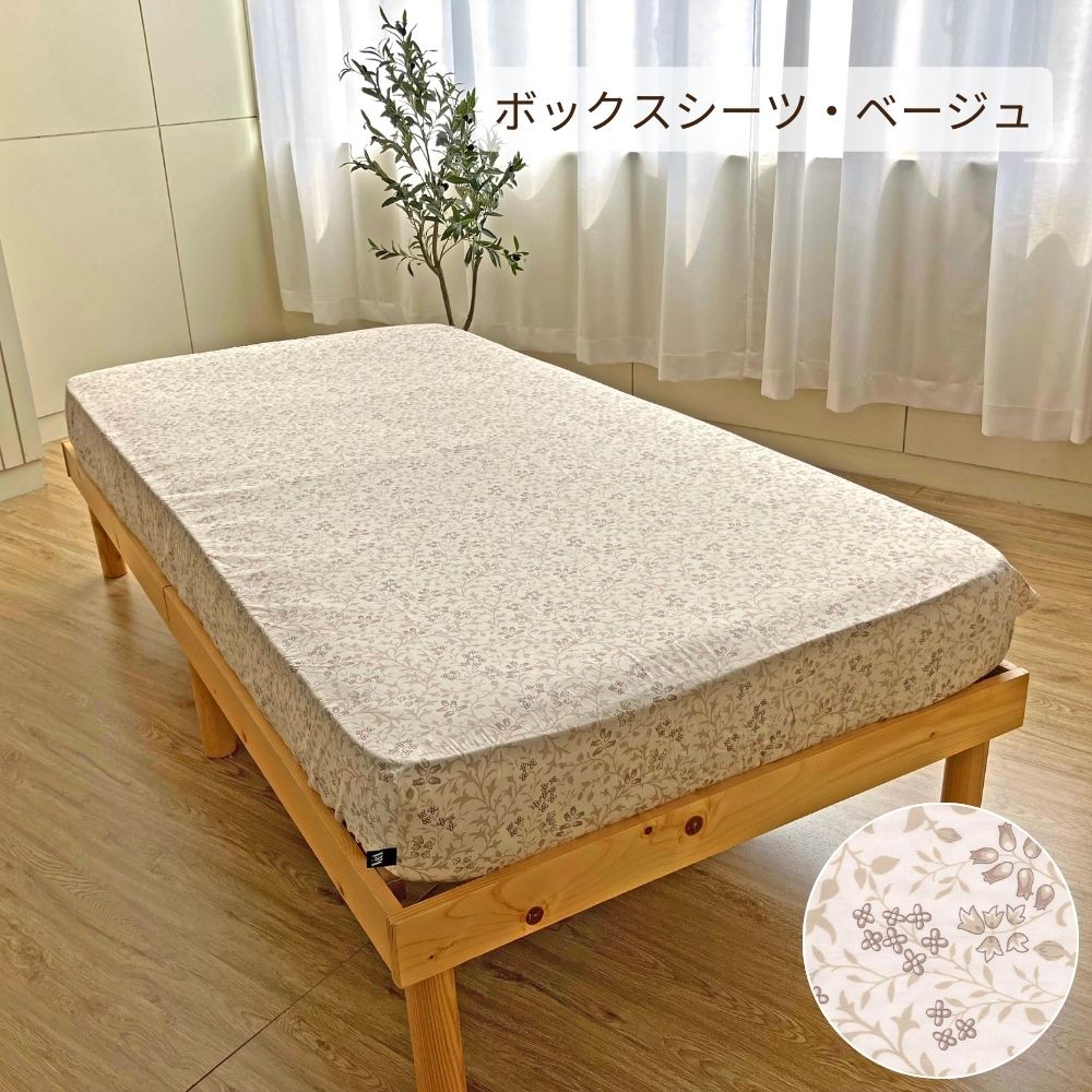 【コットン100%】 V&A ウィリアム・モリス 掛けふとんカバー シーツ ピローケース 60サテン 日本製 シングルロング ダブルロング