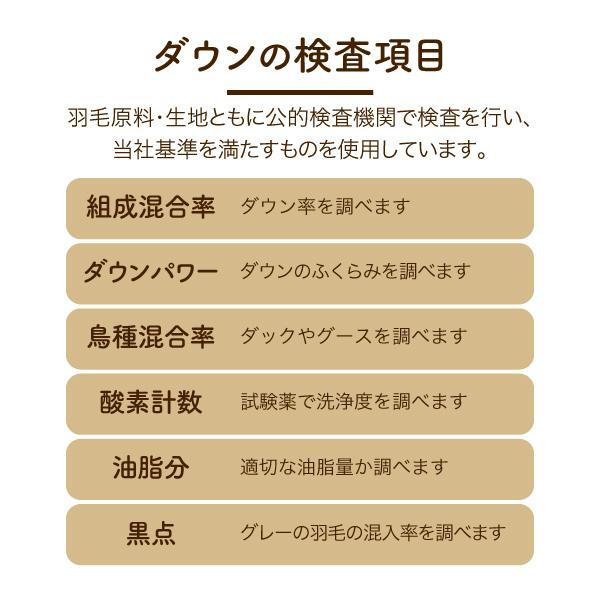 羽毛肌掛けふとん/マザーグースダウン93%