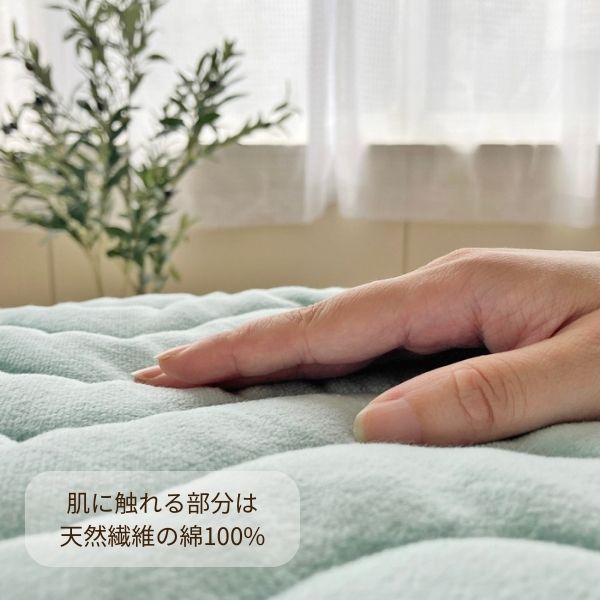綿敷きパッド/蓄熱保温わた
