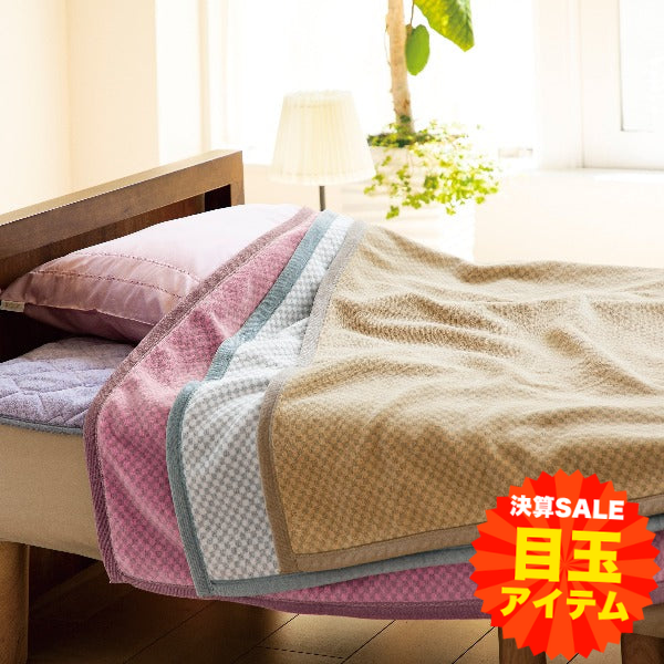 布団・毛布 miyu ロマンス小杉 毛布 ピンク ダブル(180×210cm) ロマンス岩盤浴