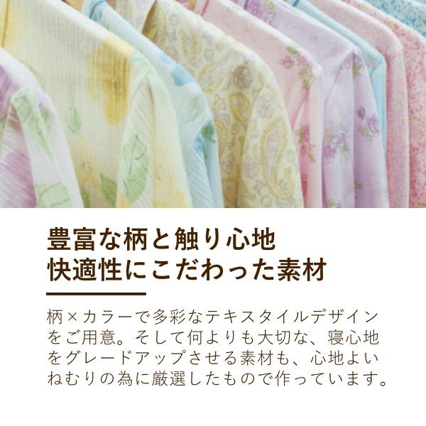 レディースパジャマ/楊柳(Sサイズのみ)