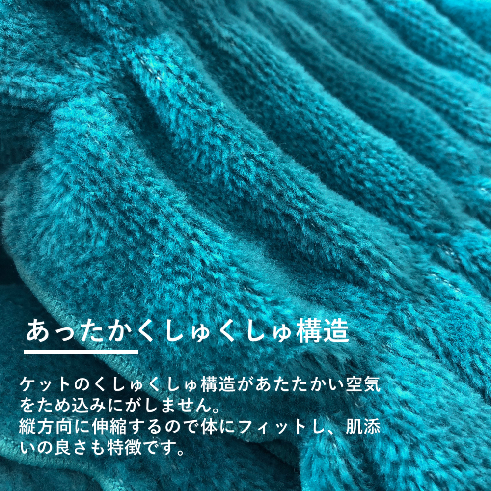 ふかふかひざ掛け/発熱コットン