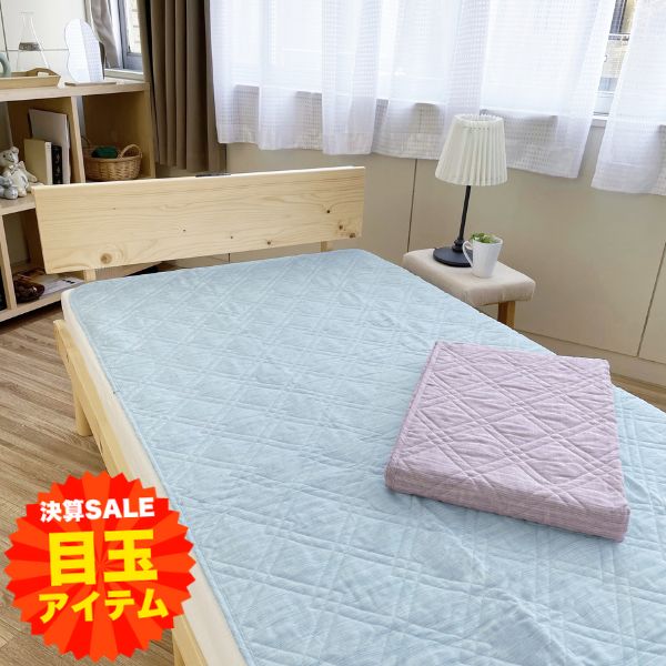 ひんやりサラッと快適】麻敷きパッド 近江麻 ウォッシャブル ダブル 夏