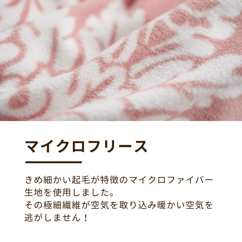 あったか掛けふとんカバー/マイクロフリース