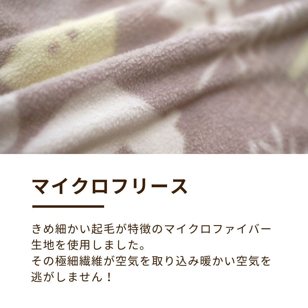 あったか掛けふとんカバー/マイクロフリース