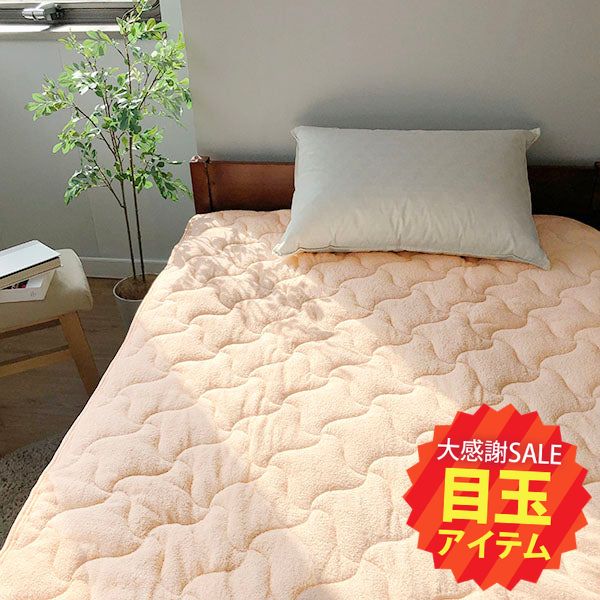 【5周年記念目玉】敷きパッド/シンカーパイル&天竺ニット(ダブルサイズのみ)