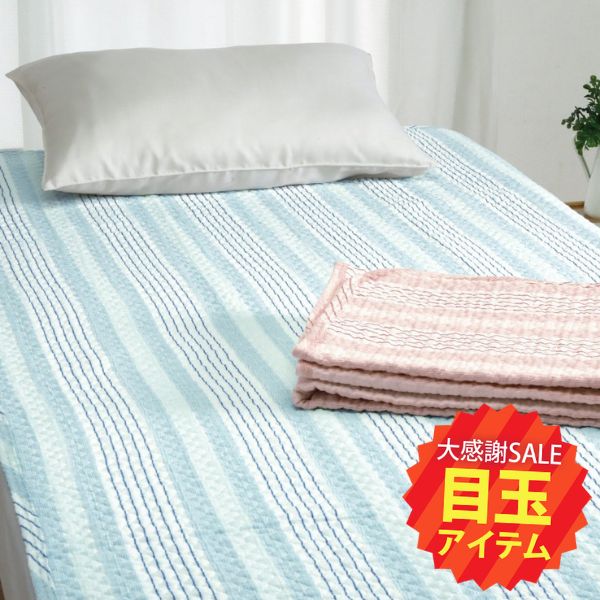 【5周年記念目玉】綿敷きパッド/ウォッシュキルト加工