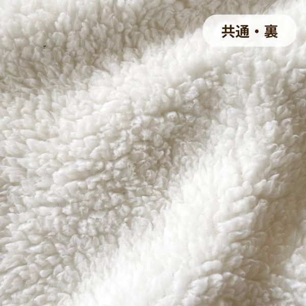 あったかピローケース/シープボア/吸湿発熱/リバーシブル