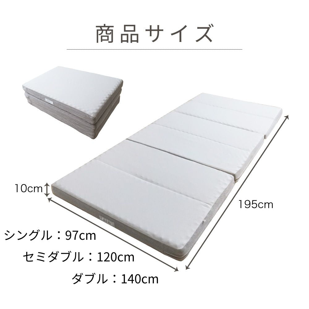 【5周年記念目玉】SLEEP MENU™/マットレス/3つ折り